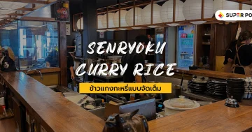 ข้าวแกงะกะหรี่