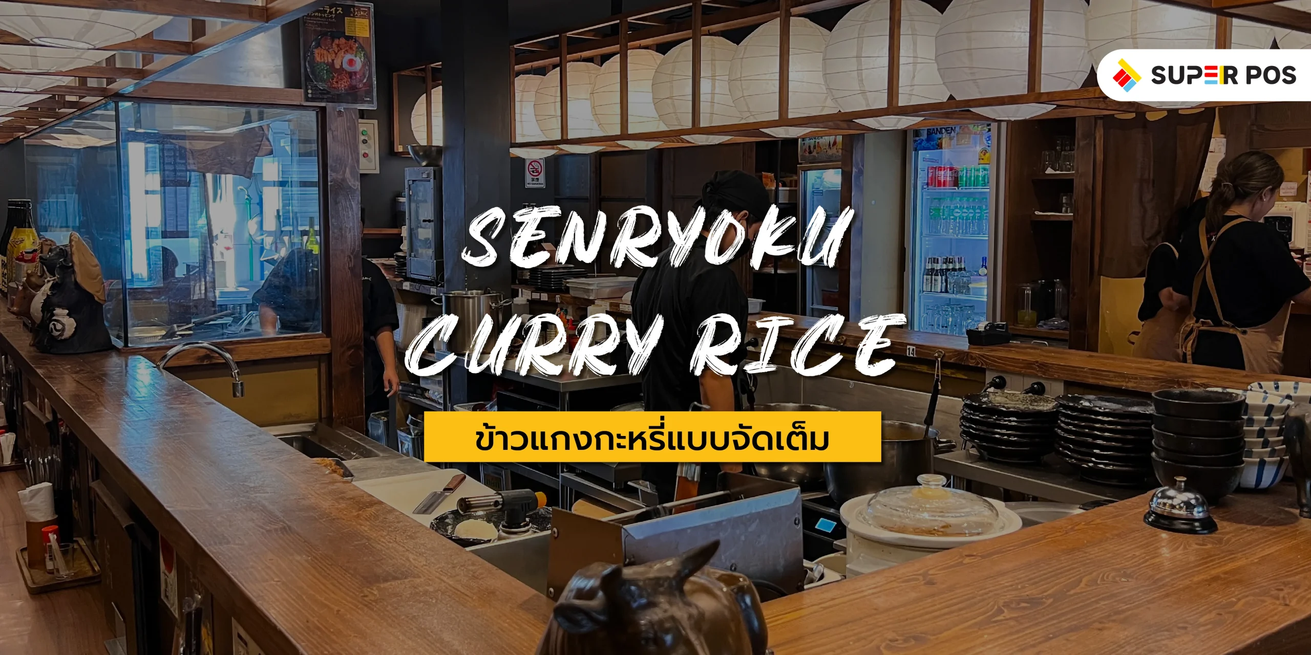 ข้าวแกงะกะหรี่