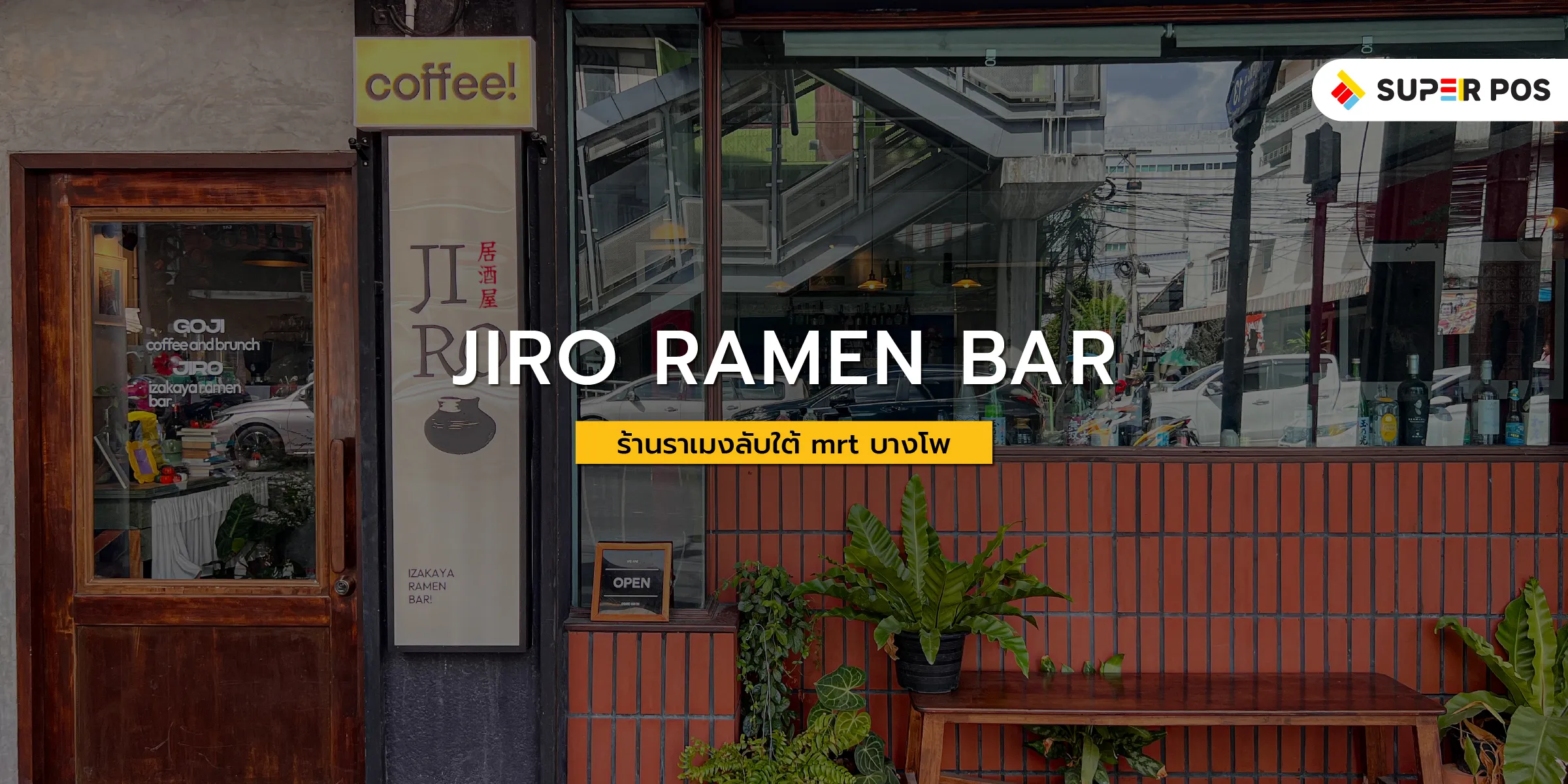 ร้านราเมงลับใต้ mrt บางโพ