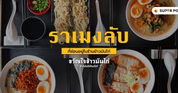 ขวัญใจข้าวมันไก่